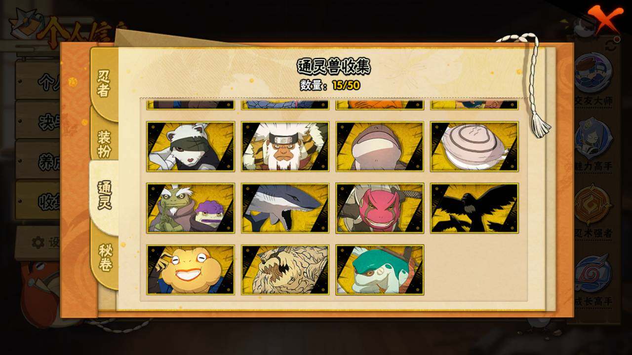 HYLFY343280火影忍者账号详情图16