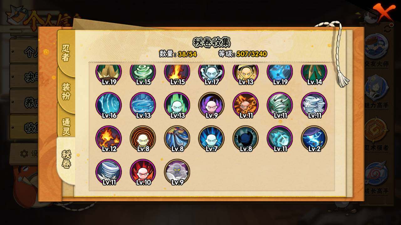 HYLFY343280火影忍者账号详情图18