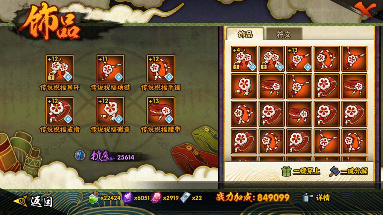 HYLFY343280火影忍者账号详情图20