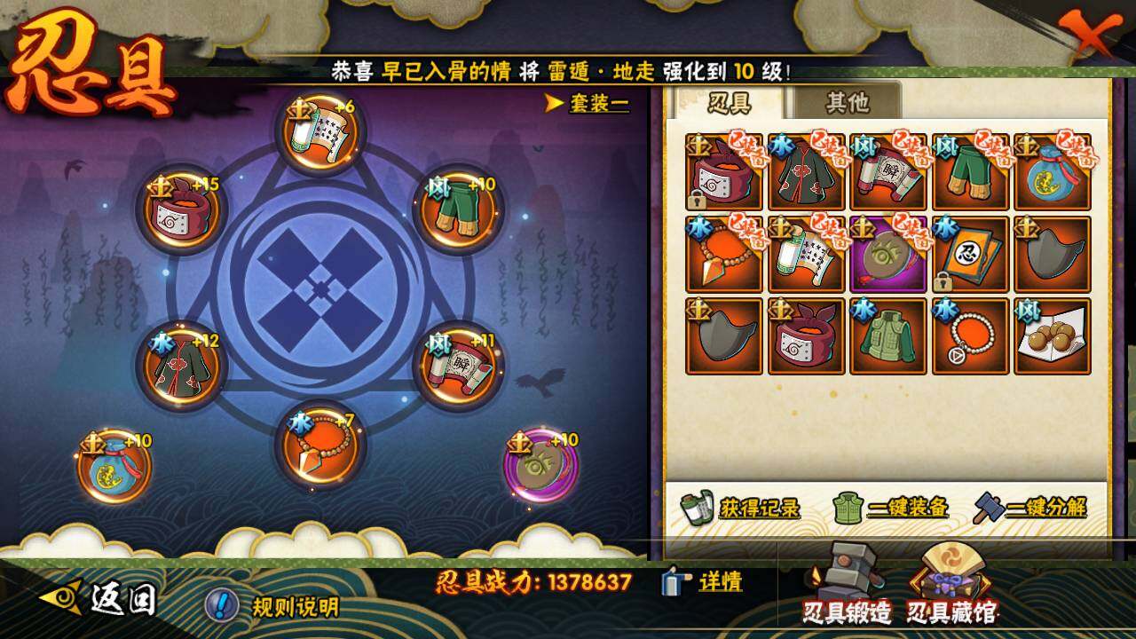 HYLFY343280火影忍者账号详情图21