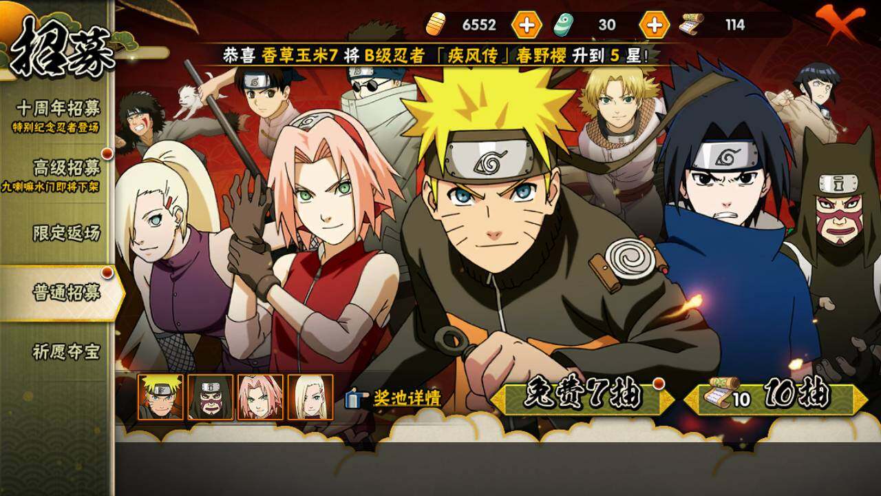 HYLFY343280火影忍者账号详情图22