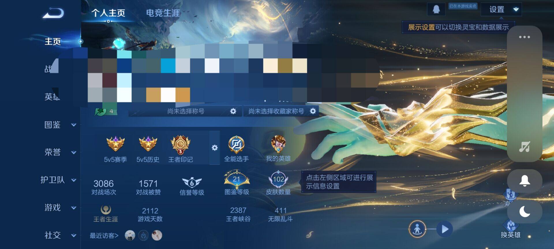 WZEY3469483王者荣耀账号详情图6 WZEY3469483王者荣耀账号详情图6