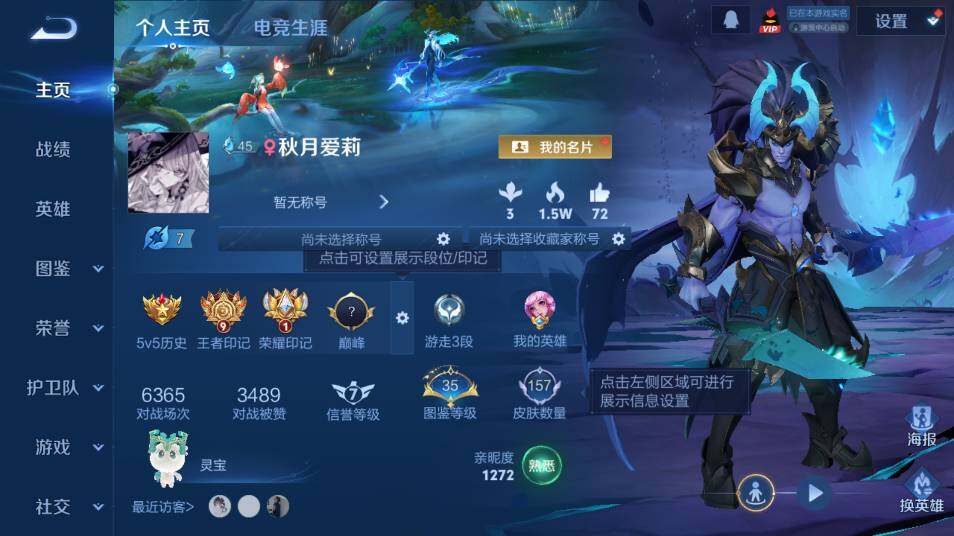 WZ03410608王者荣耀账号详情图6