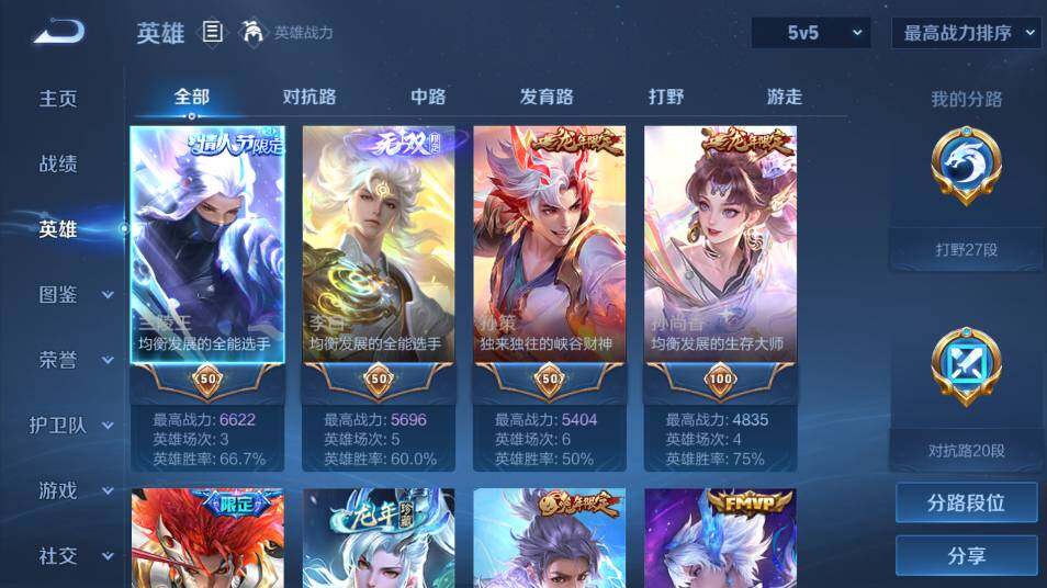 WZ03410608王者荣耀账号详情图7