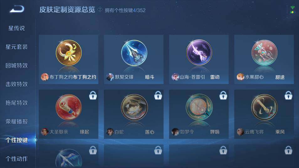 WZ03410608王者荣耀账号详情图12