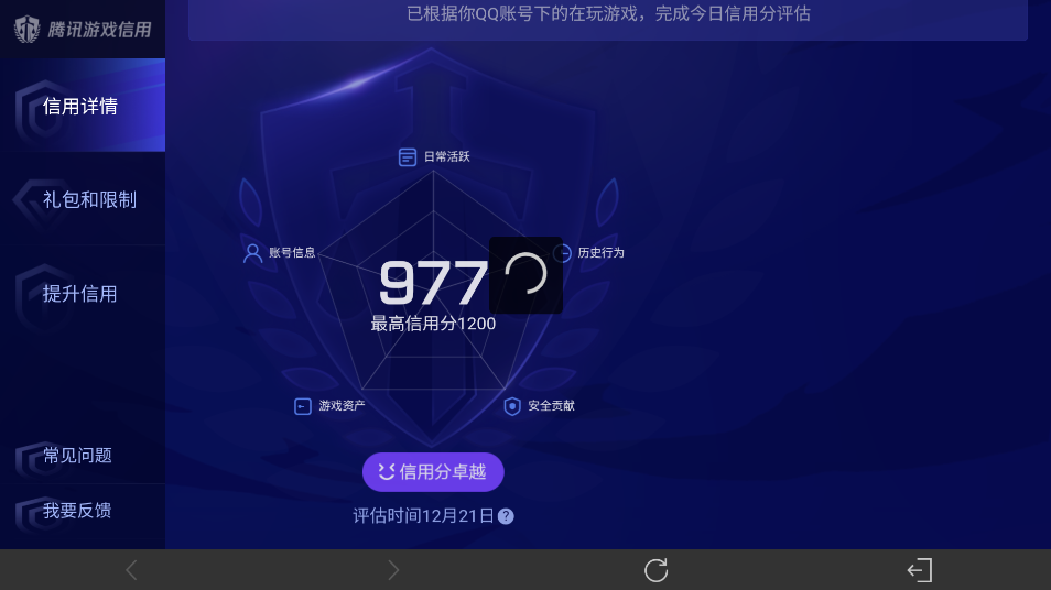 WZ03410608王者荣耀账号详情图14