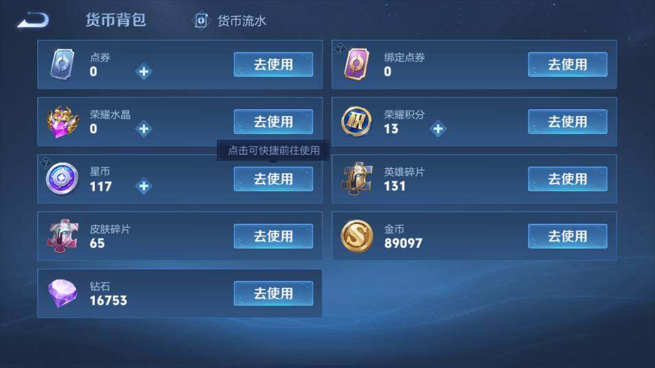 WZ03410608王者荣耀账号详情图16