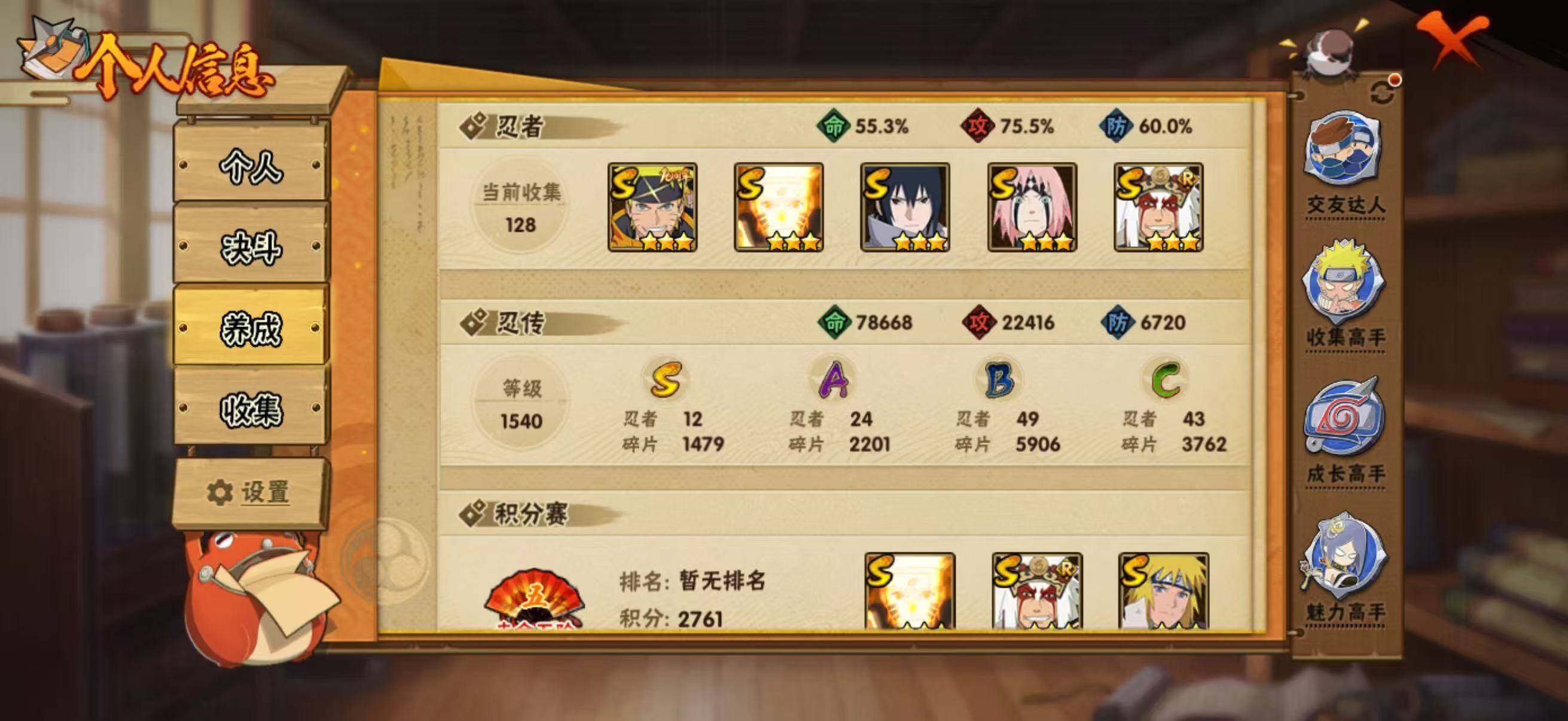 HYLFY343281火影忍者账号详情图4 HYLFY343281火影忍者账号详情图4