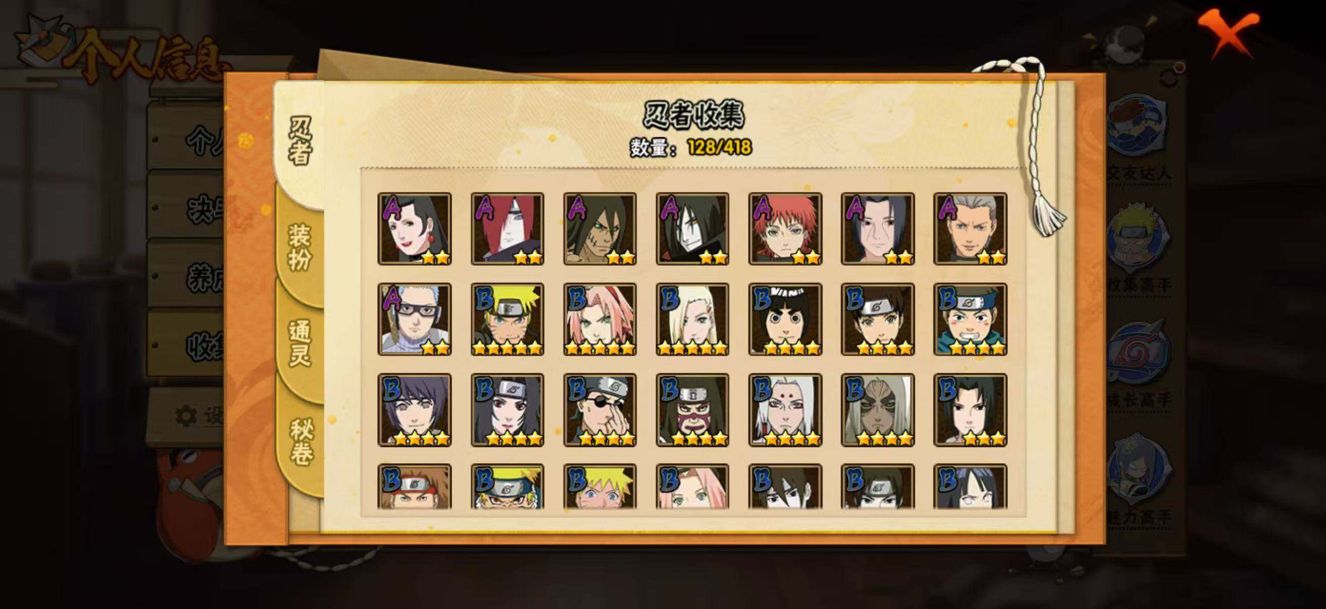 HYLFY343281火影忍者账号详情图7 HYLFY343281火影忍者账号详情图7