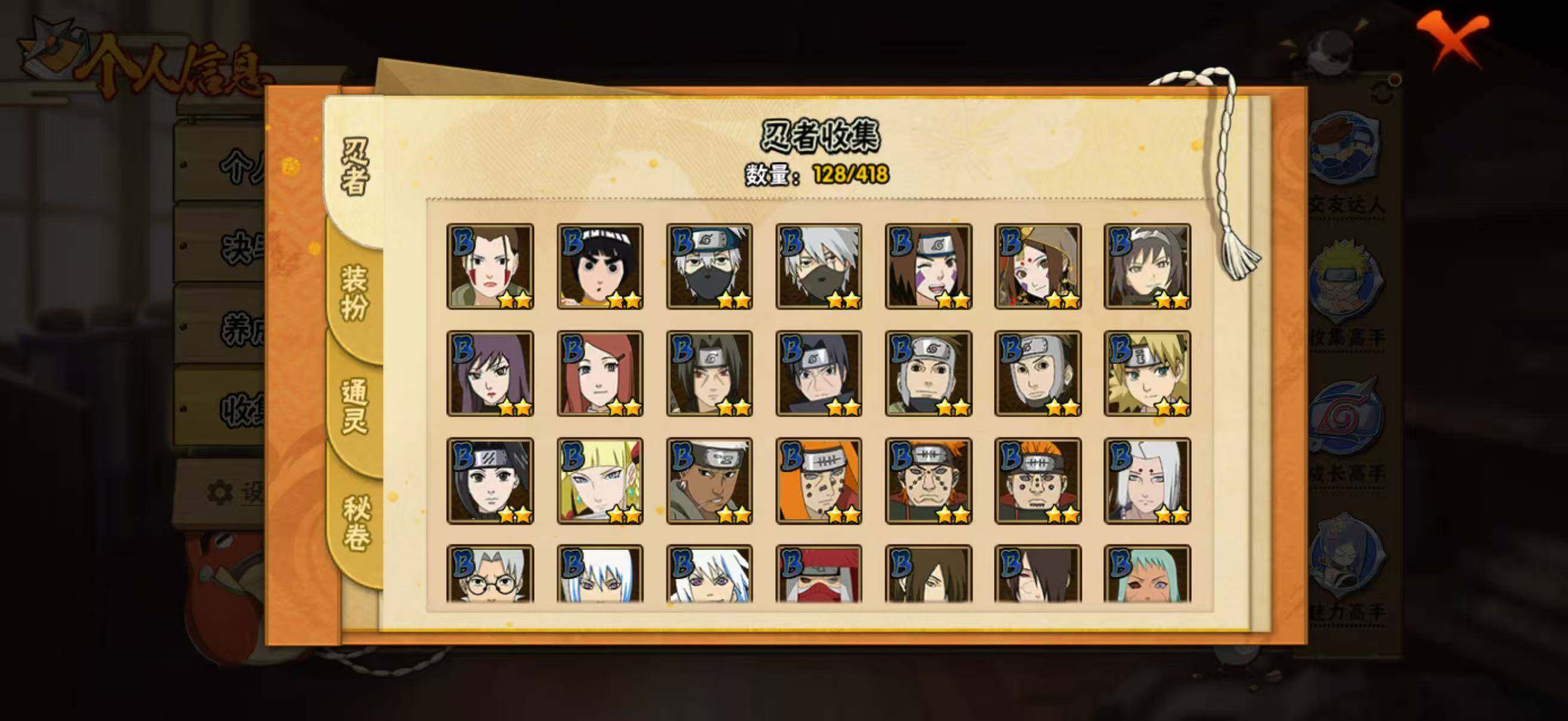 HYLFY343281火影忍者账号详情图8 HYLFY343281火影忍者账号详情图8