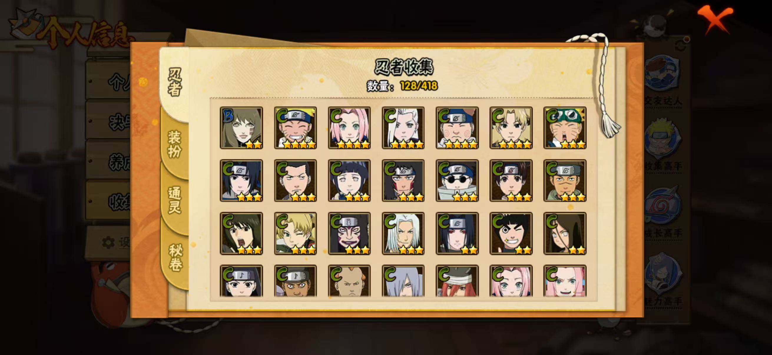 HYLFY343281火影忍者账号详情图9 HYLFY343281火影忍者账号详情图9