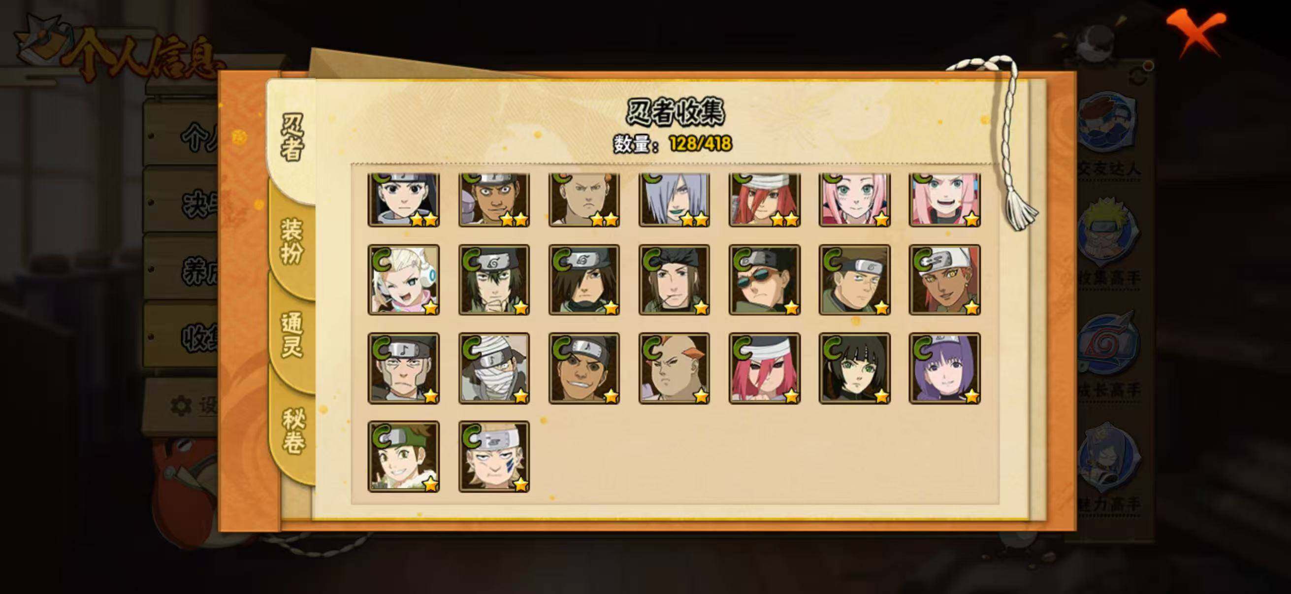 HYLFY343281火影忍者账号详情图10 HYLFY343281火影忍者账号详情图10