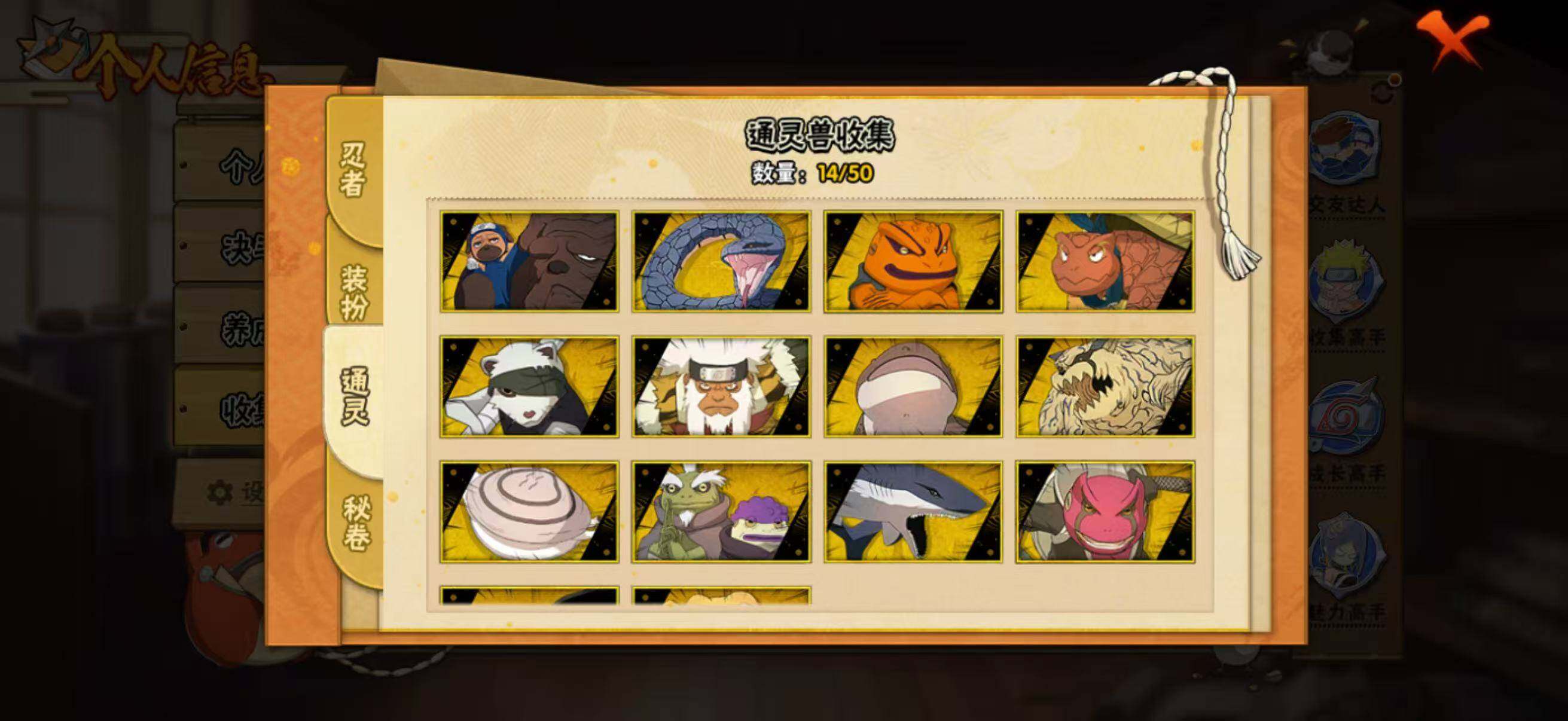 HYLFY343281火影忍者账号详情图11 HYLFY343281火影忍者账号详情图11