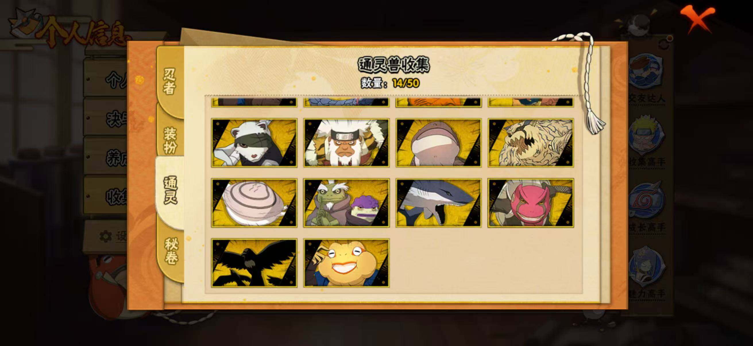 HYLFY343281火影忍者账号详情图12 HYLFY343281火影忍者账号详情图12