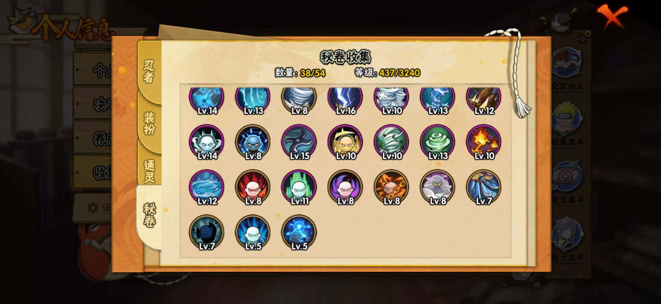 HYLFY343281火影忍者账号详情图14 HYLFY343281火影忍者账号详情图14