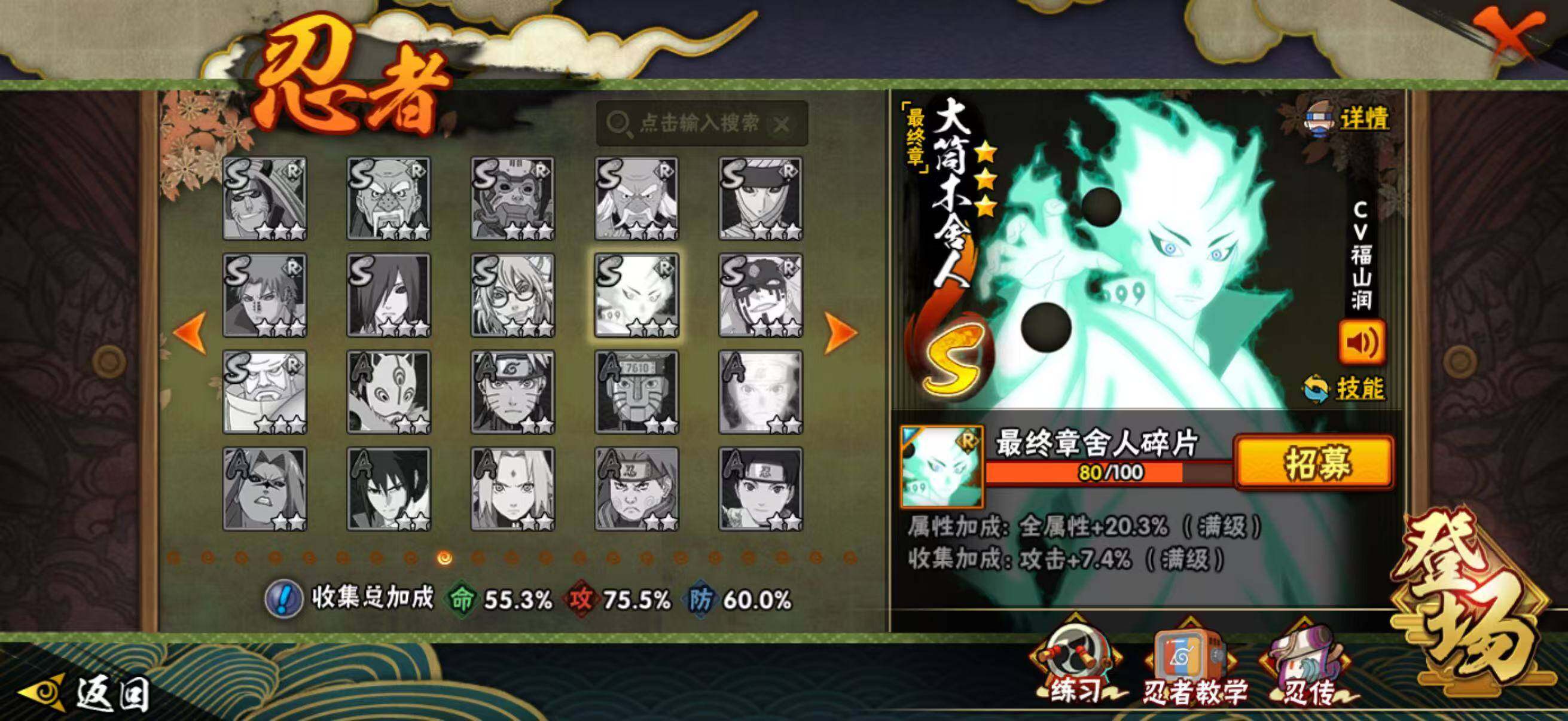 HYLFY343281火影忍者账号详情图15 HYLFY343281火影忍者账号详情图15