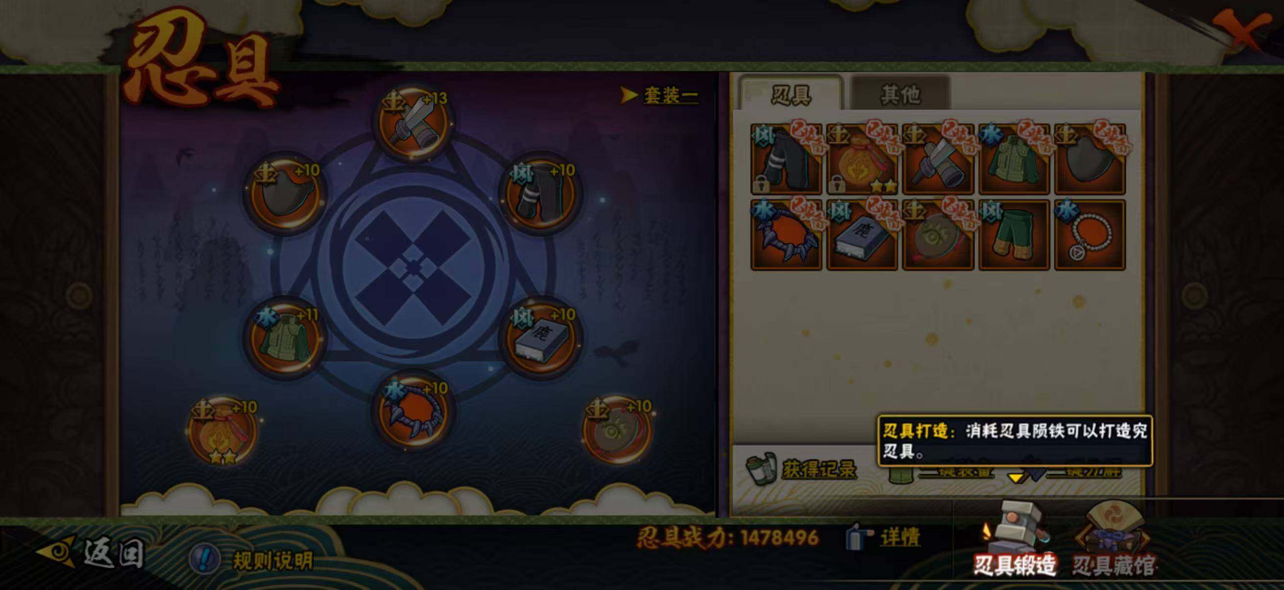 HYLFY343281火影忍者账号详情图18 HYLFY343281火影忍者账号详情图18