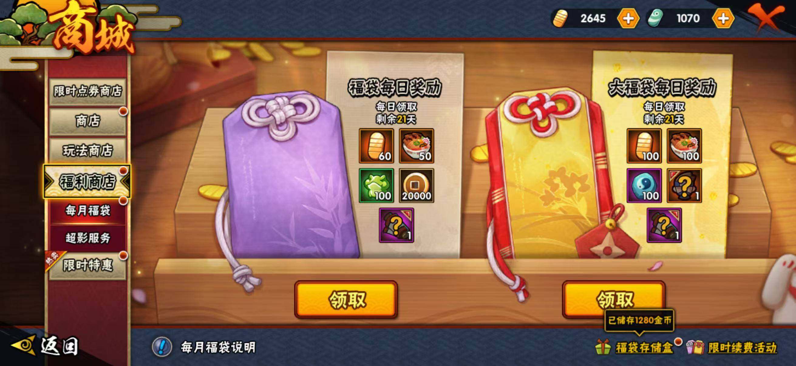 HYLFY343281火影忍者账号详情图20 HYLFY343281火影忍者账号详情图20