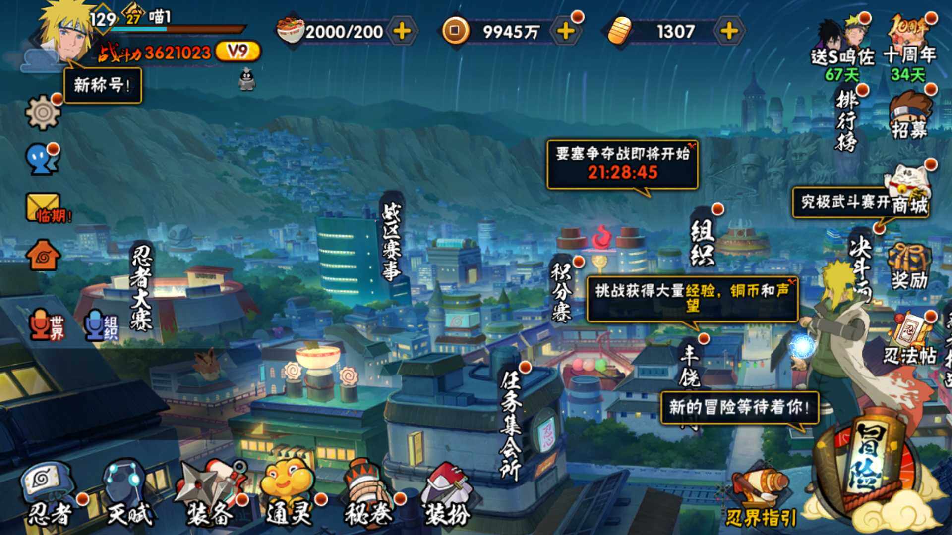 HYLFY343282火影忍者账号详情图3