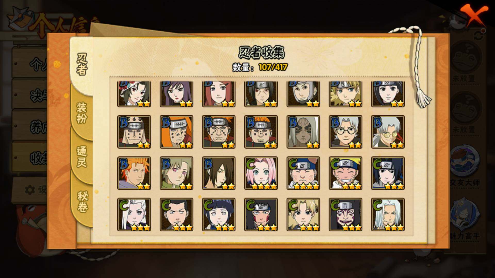 HYLFY343282火影忍者账号详情图6