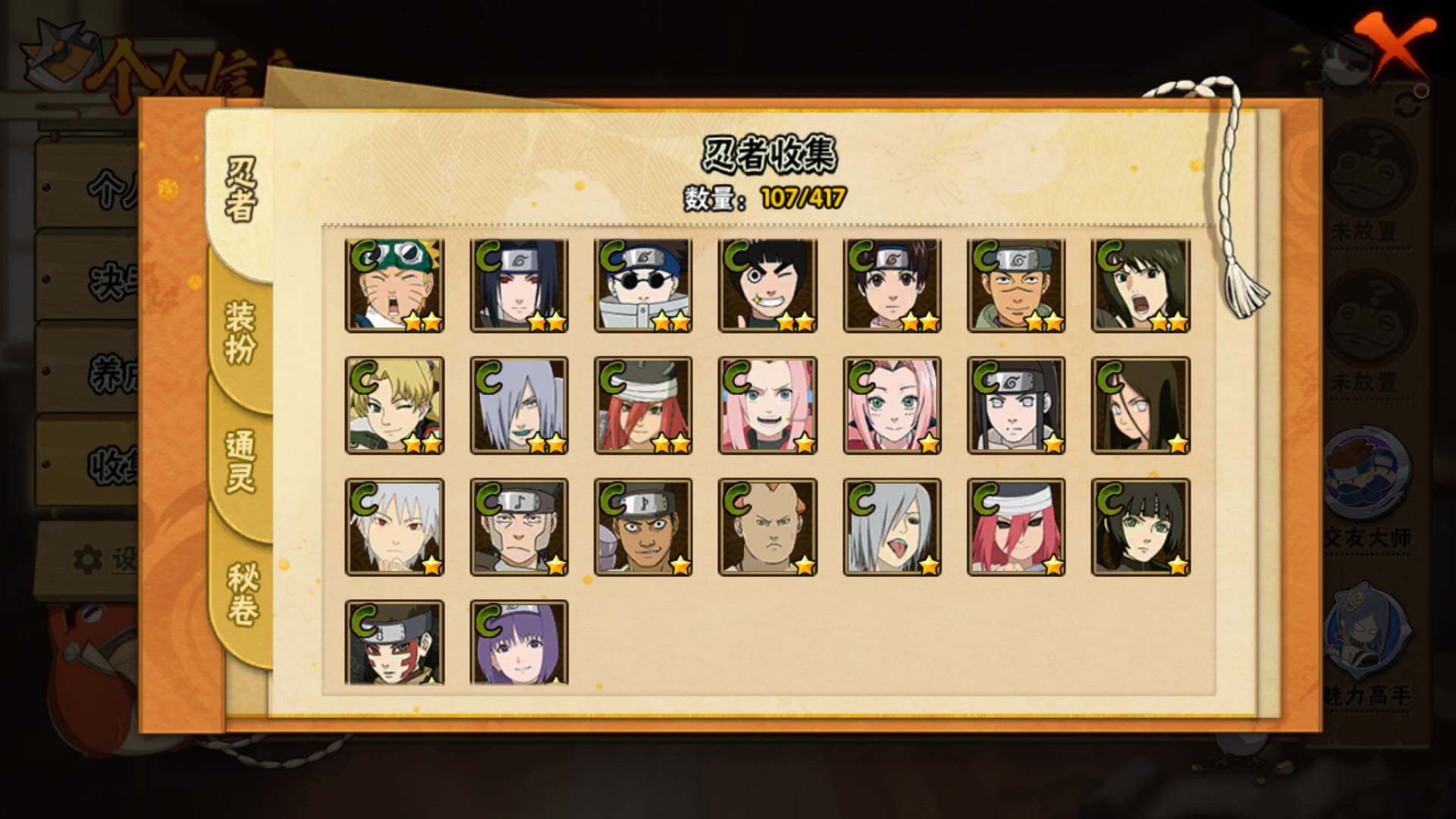 HYLFY343282火影忍者账号详情图7