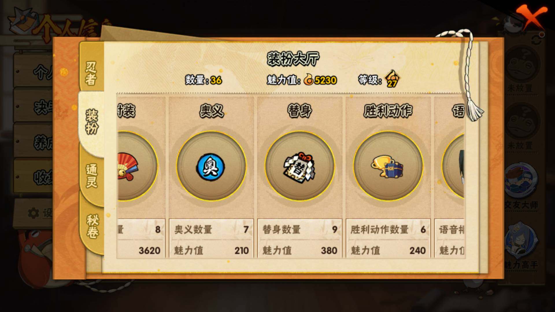 HYLFY343282火影忍者账号详情图9