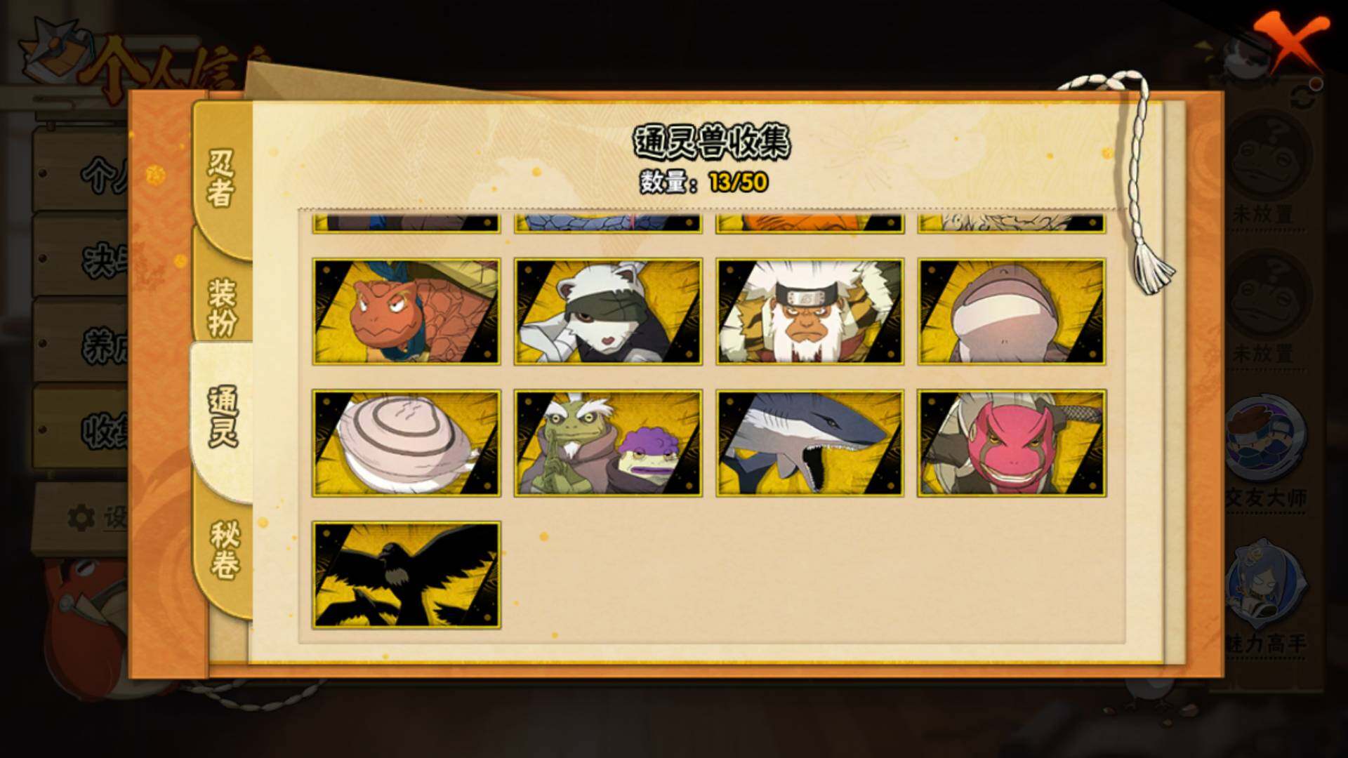 HYLFY343282火影忍者账号详情图11