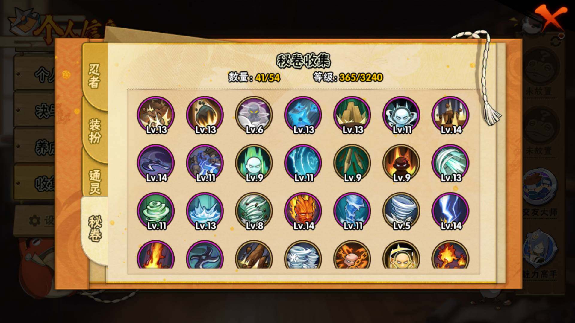 HYLFY343282火影忍者账号详情图12