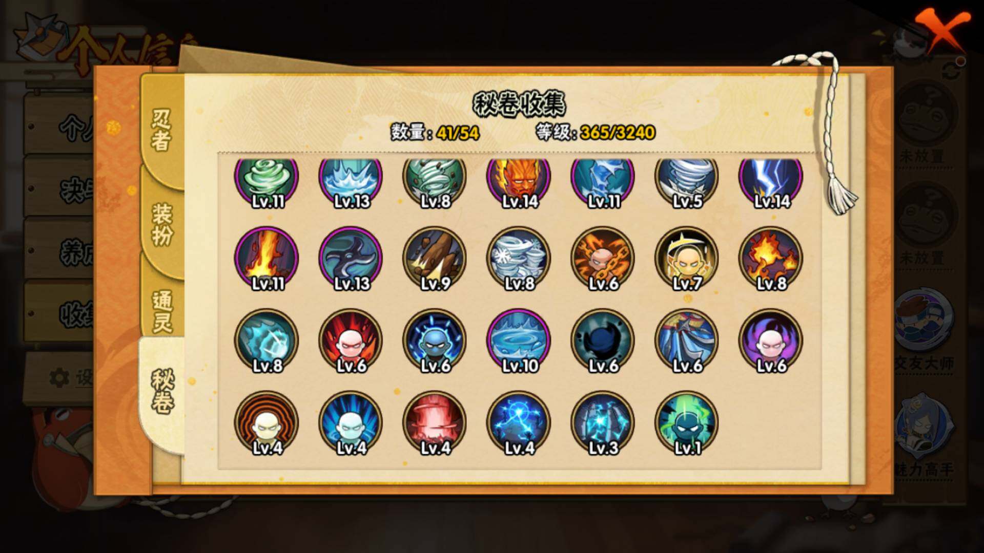 HYLFY343282火影忍者账号详情图13