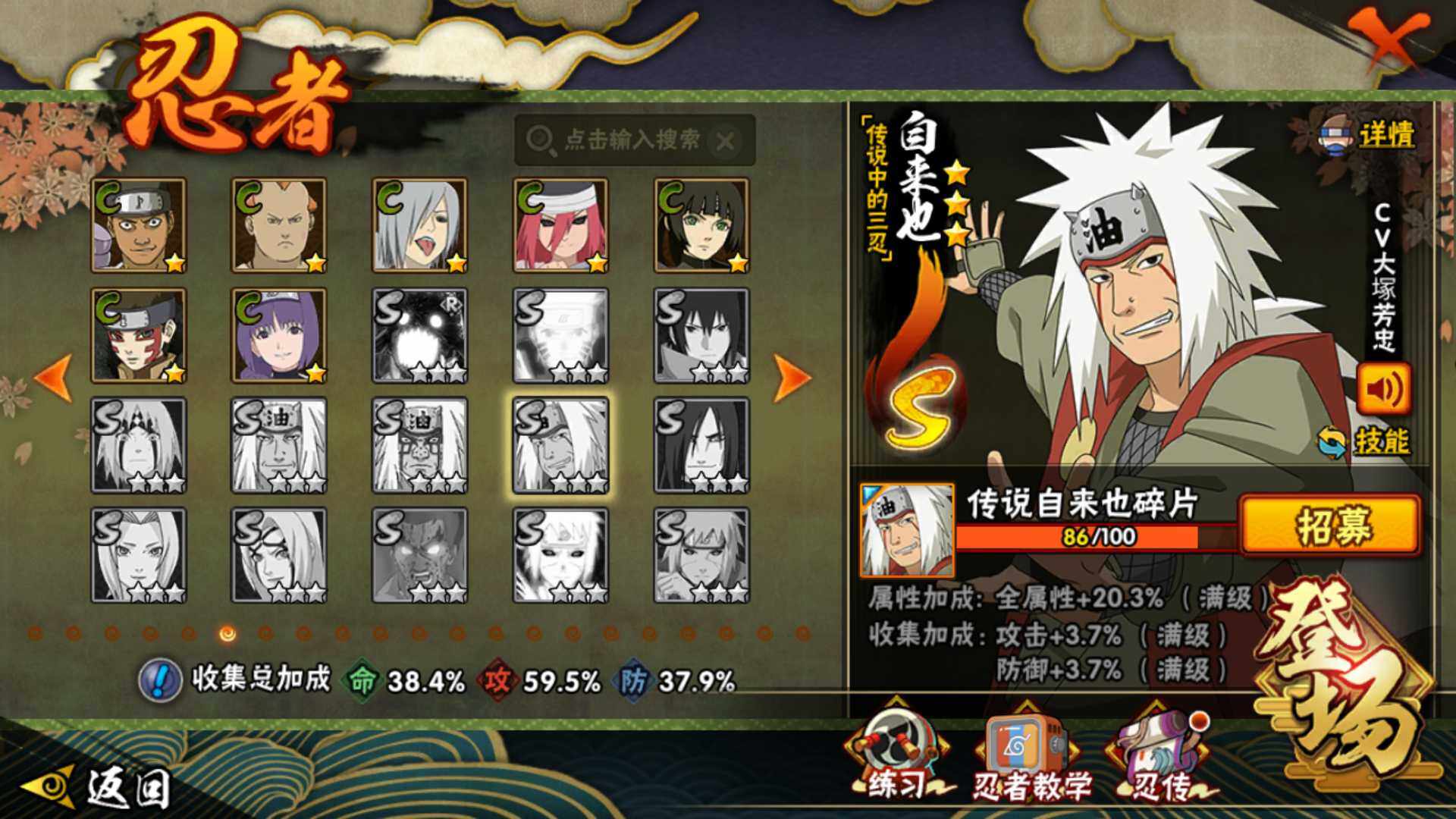 HYLFY343282火影忍者账号详情图14