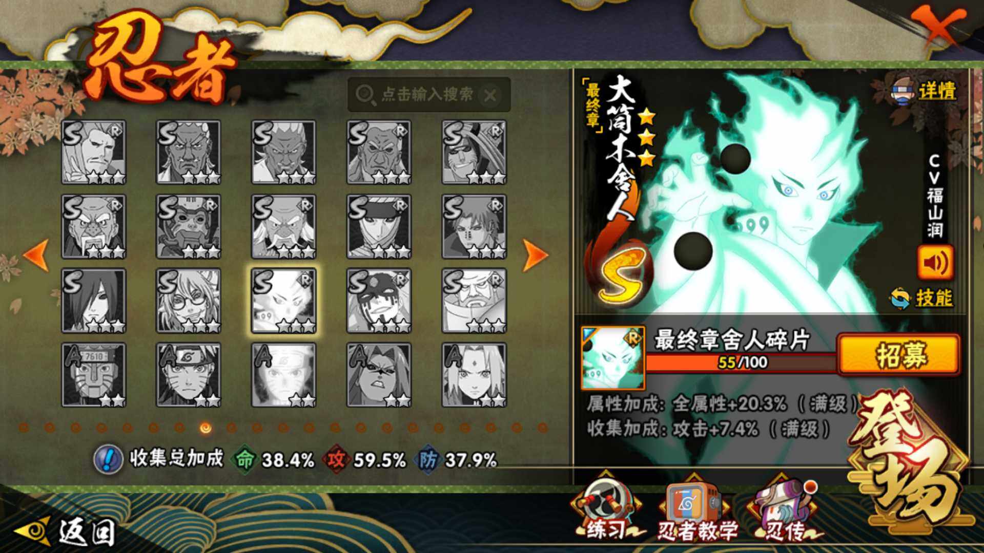 HYLFY343282火影忍者账号详情图17