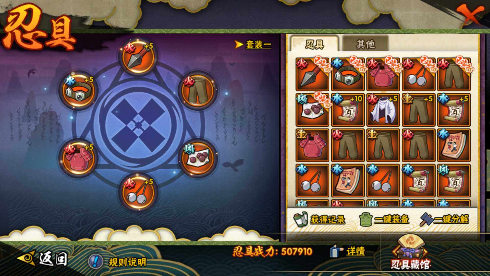 HYLFY343282火影忍者账号详情图20