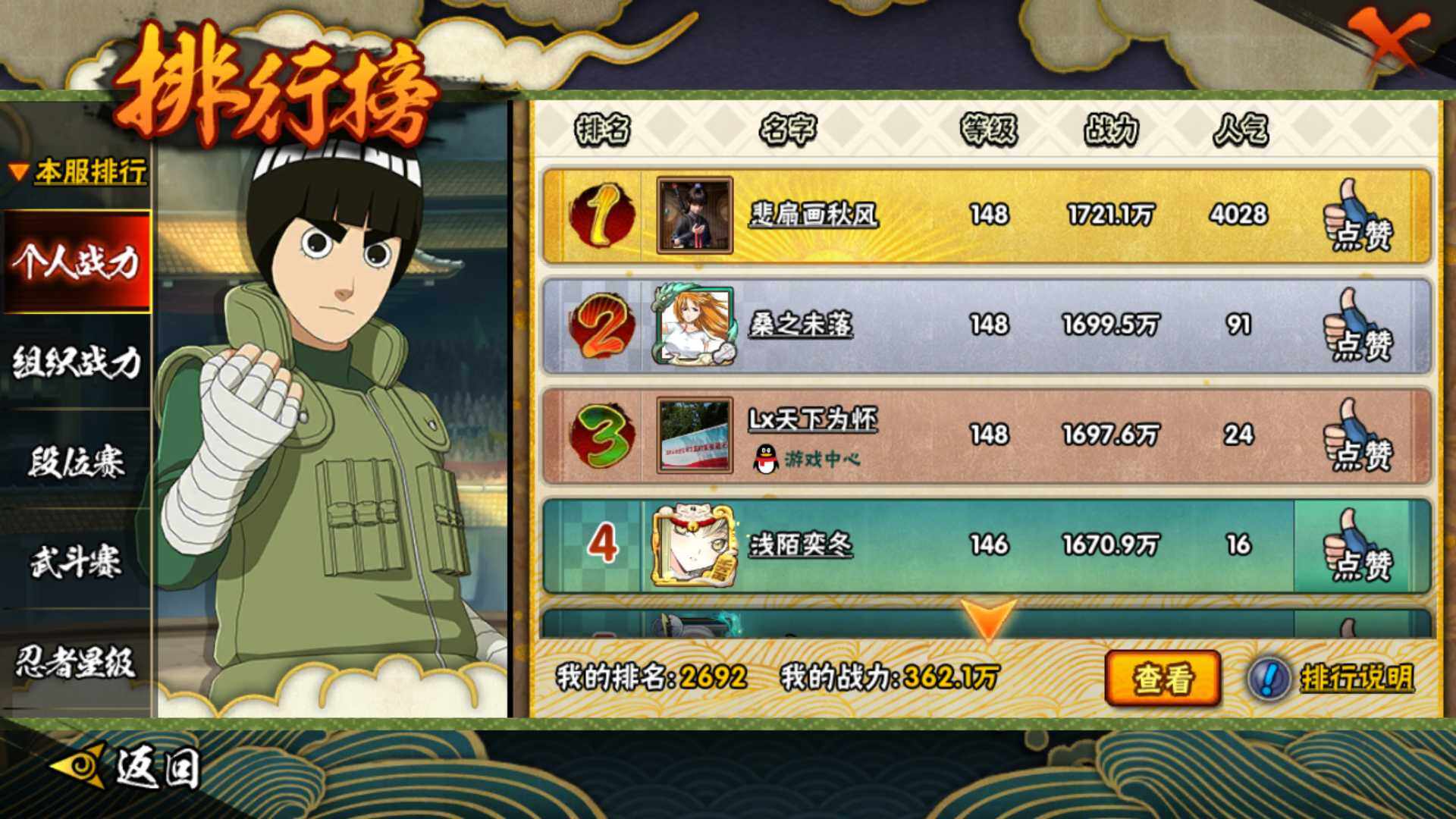 HYLFY343282火影忍者账号详情图21