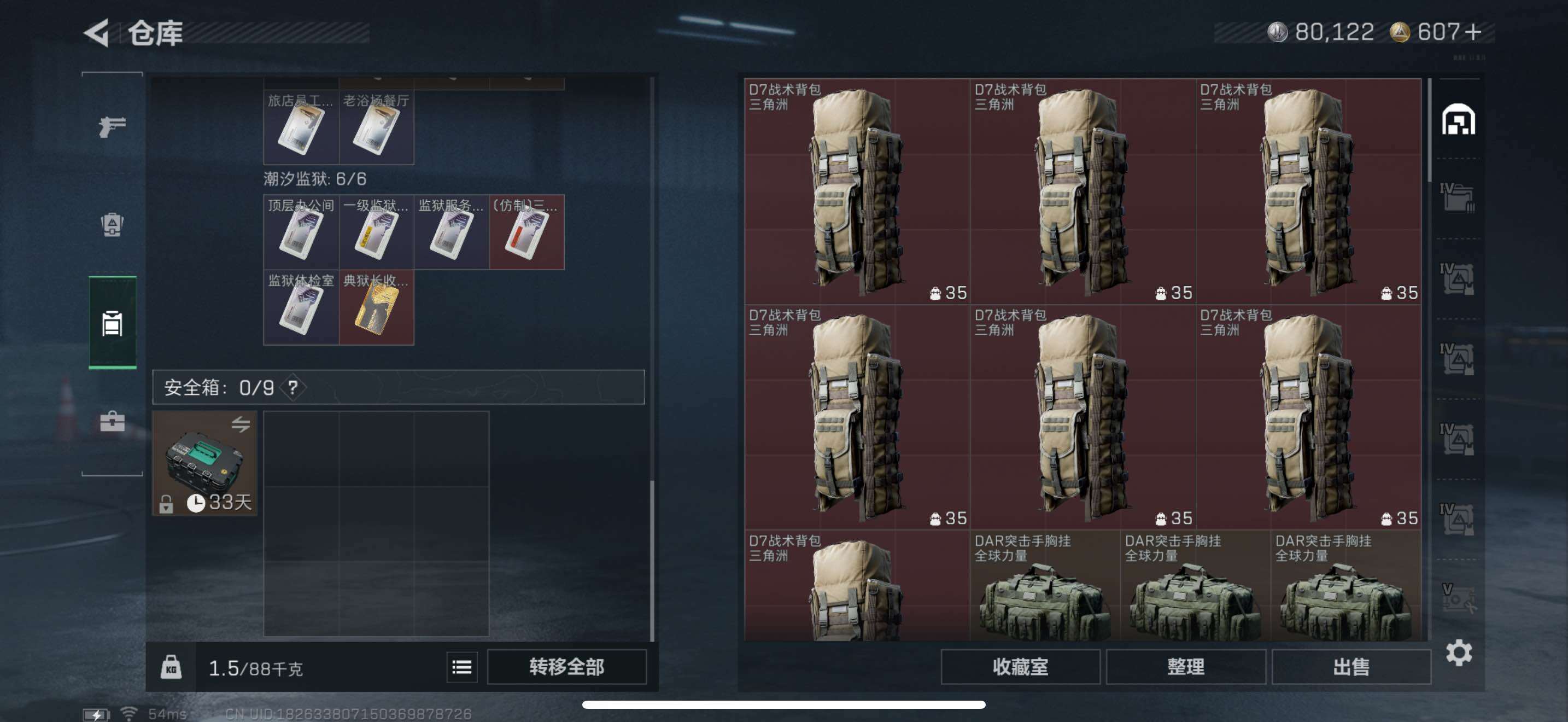 SJZCMW434349三角洲行动账号详情图10