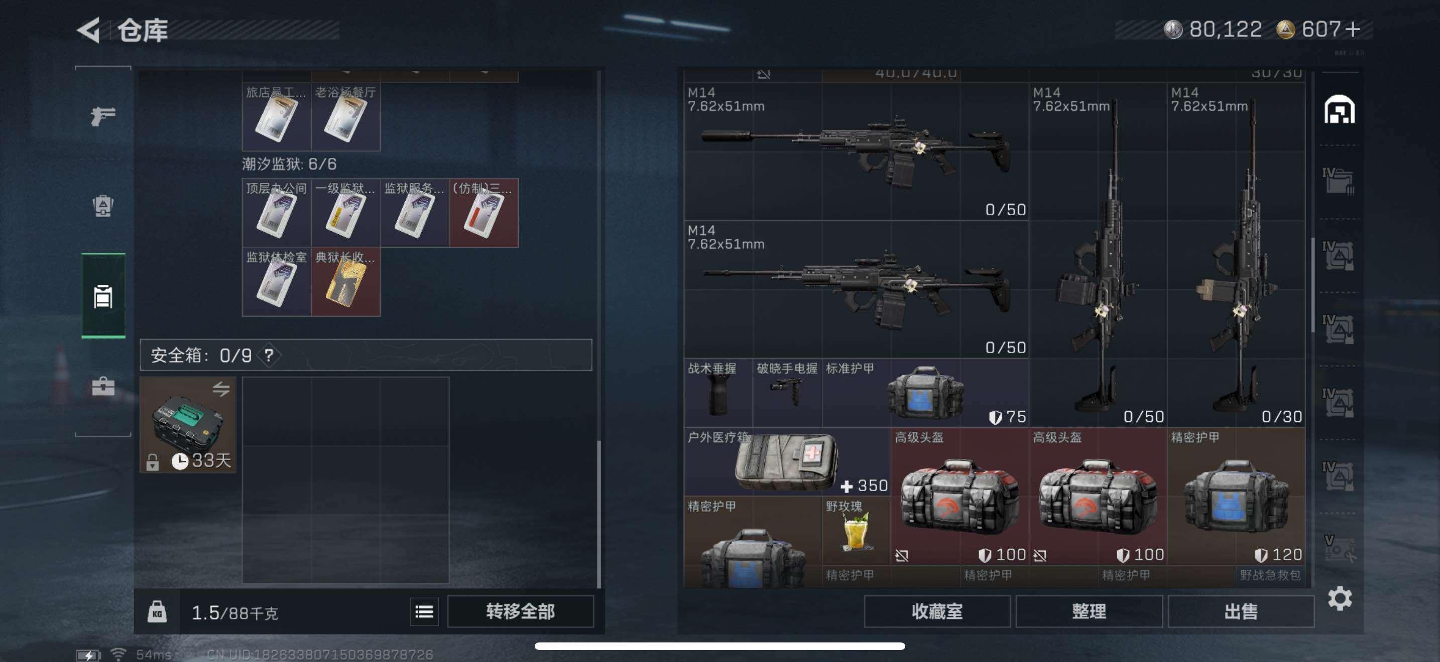 SJZCMW434349三角洲行动账号详情图12