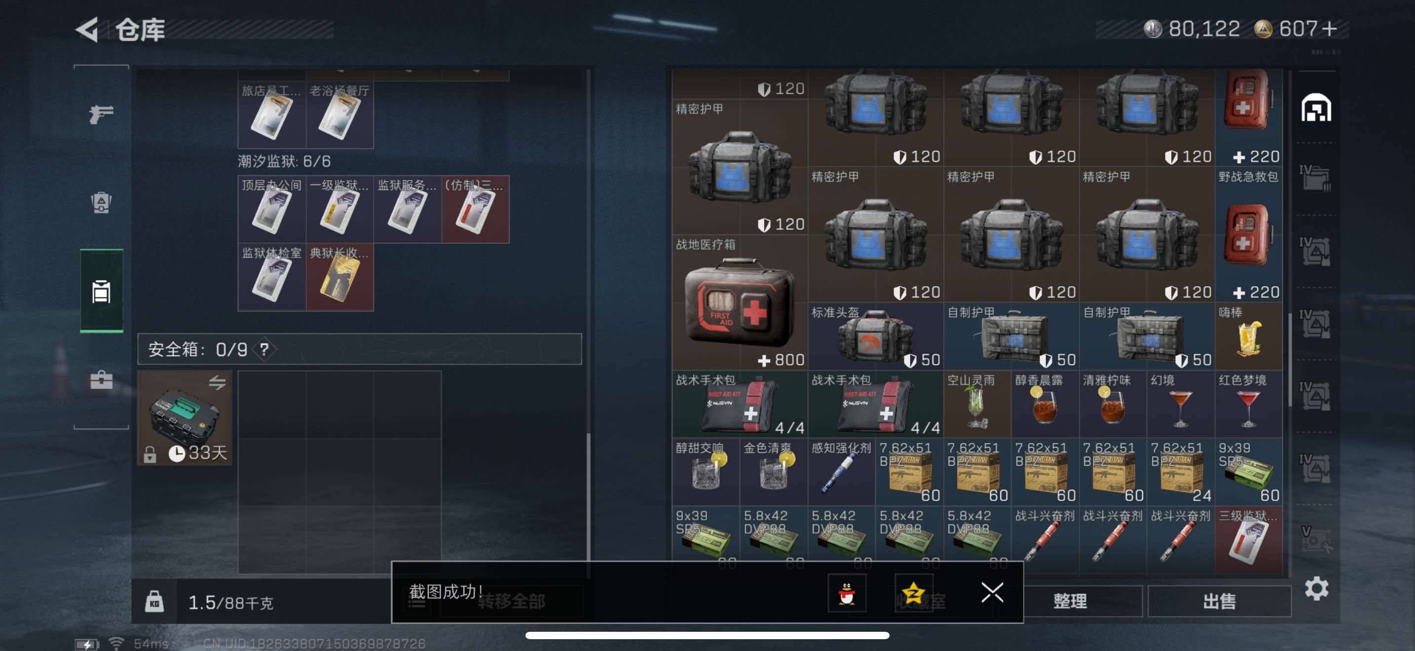 SJZCMW434349三角洲行动账号详情图13