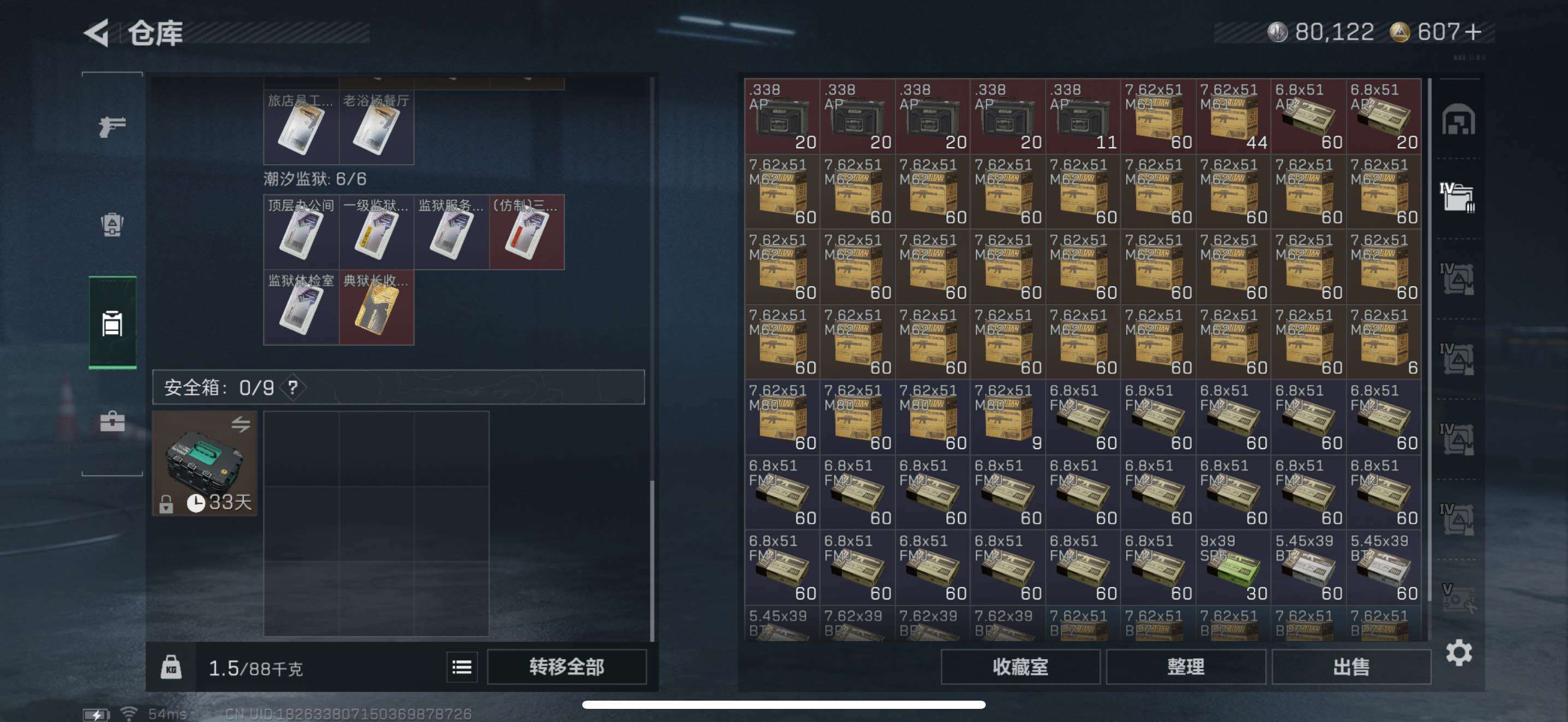 SJZCMW434349三角洲行动账号详情图14