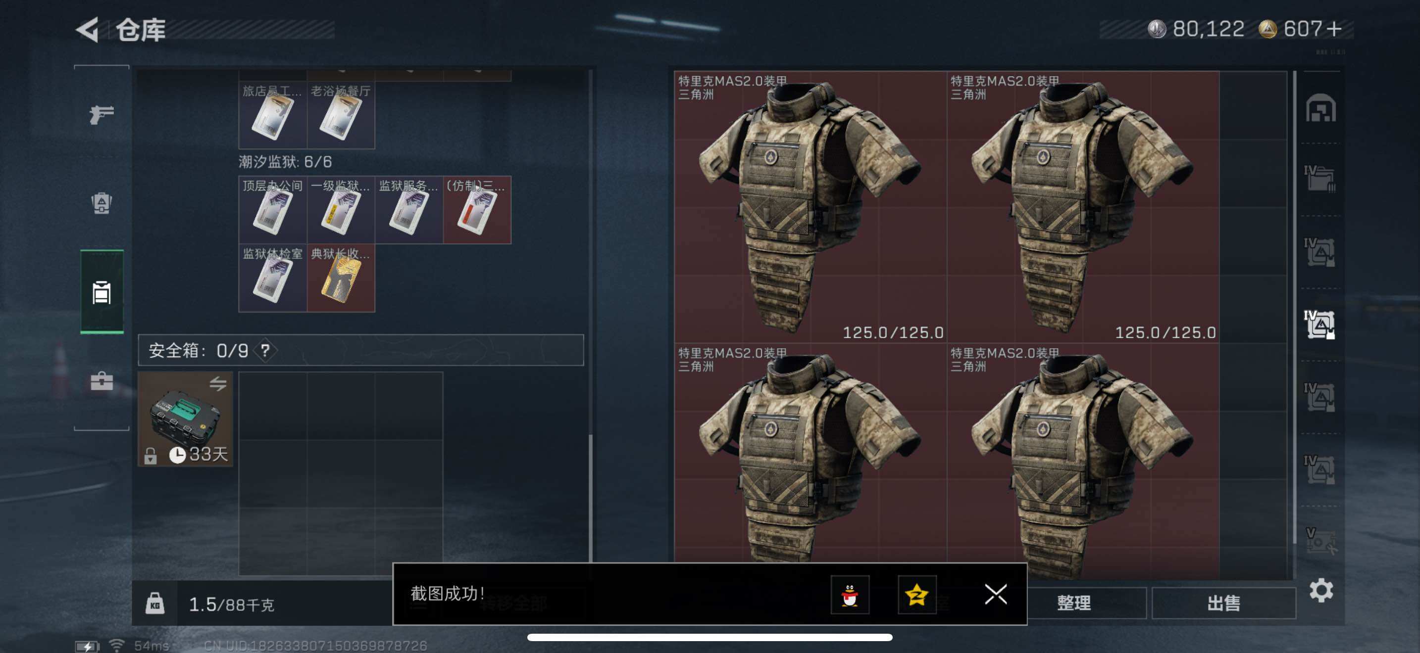 SJZCMW434349三角洲行动账号详情图16