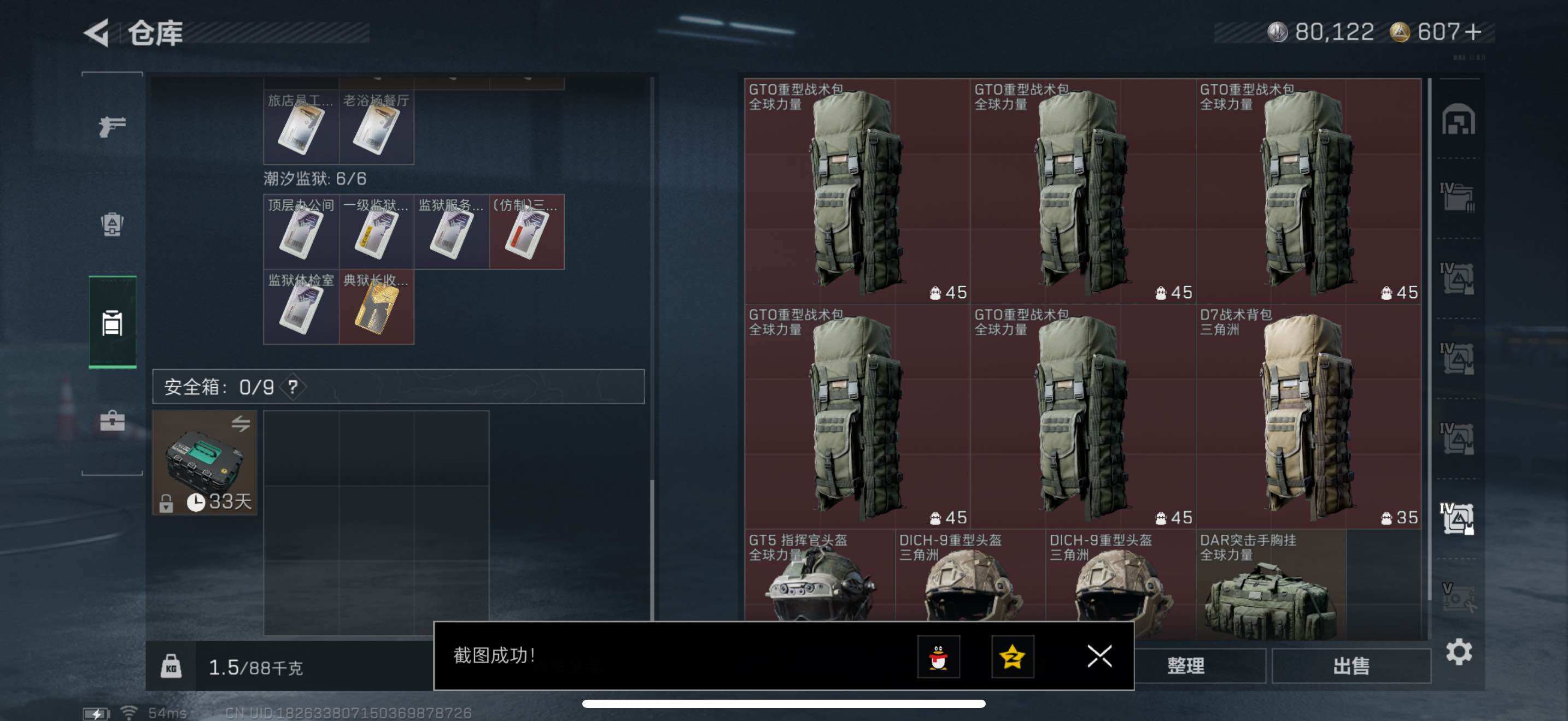 SJZCMW434349三角洲行动账号详情图19