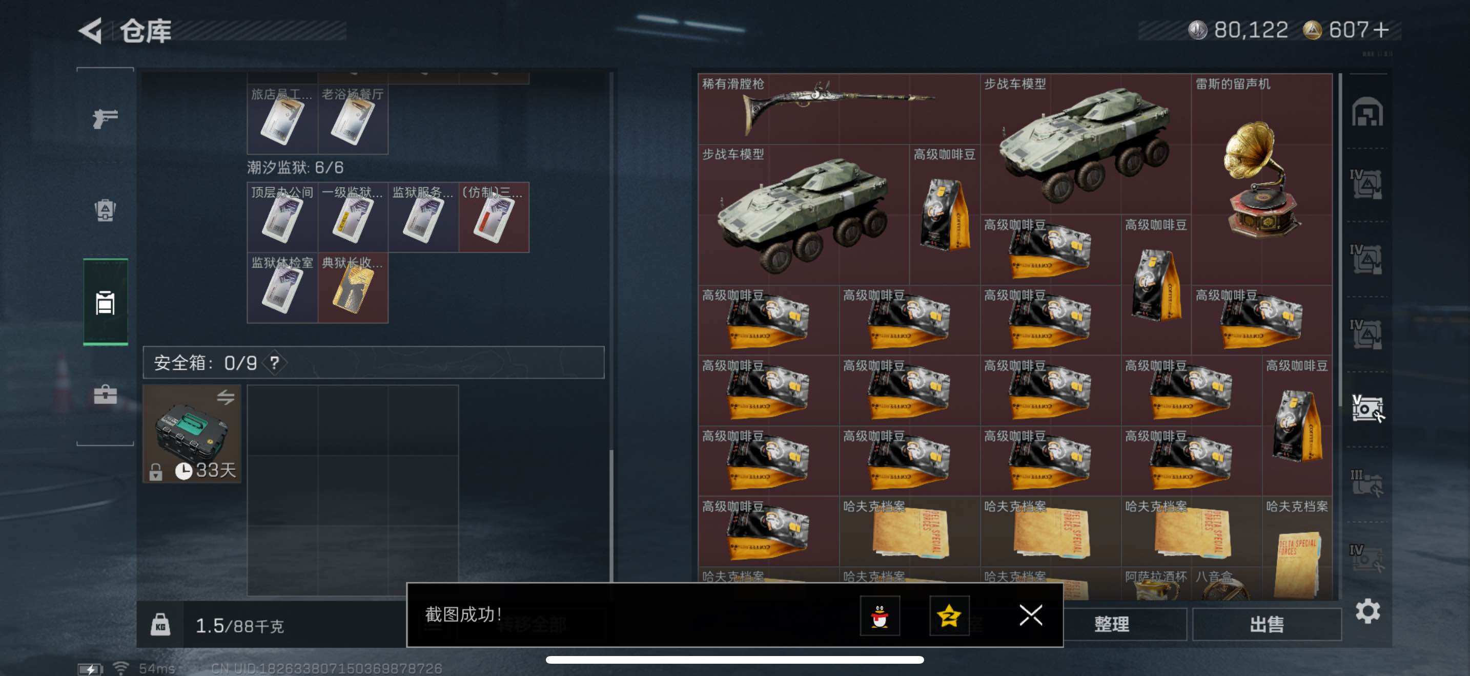 SJZCMW434349三角洲行动账号详情图18