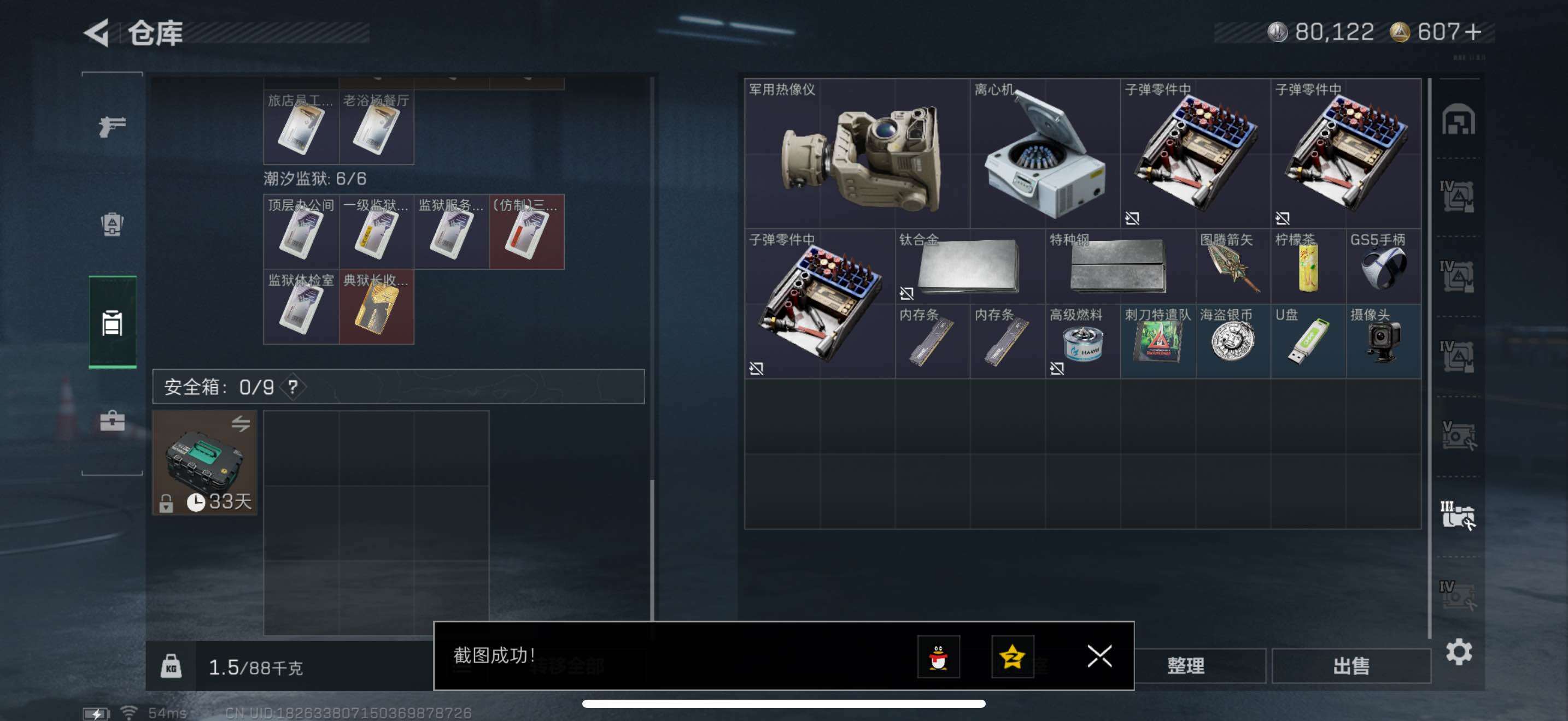 SJZCMW434349三角洲行动账号详情图20