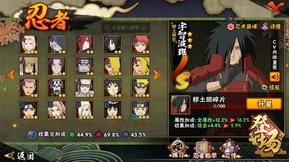 HYQM343498火影忍者账号详情图5