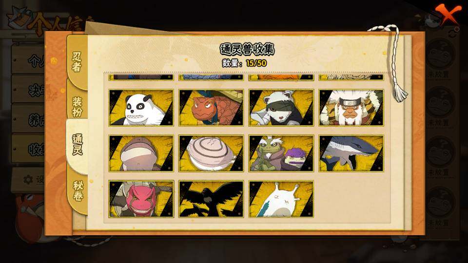 HYQM343498火影忍者账号详情图8