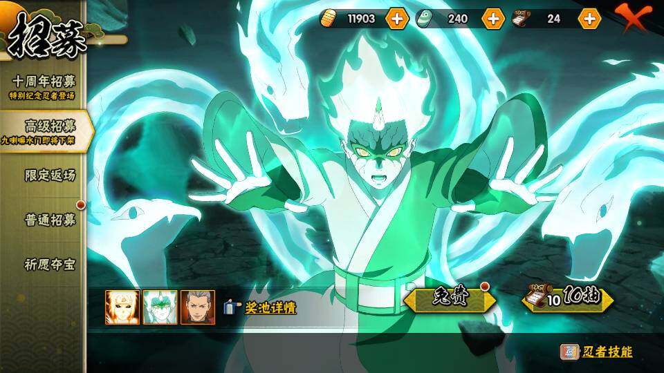 HYQM343498火影忍者账号详情图9