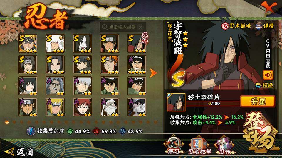 HYQM343498火影忍者账号详情图4