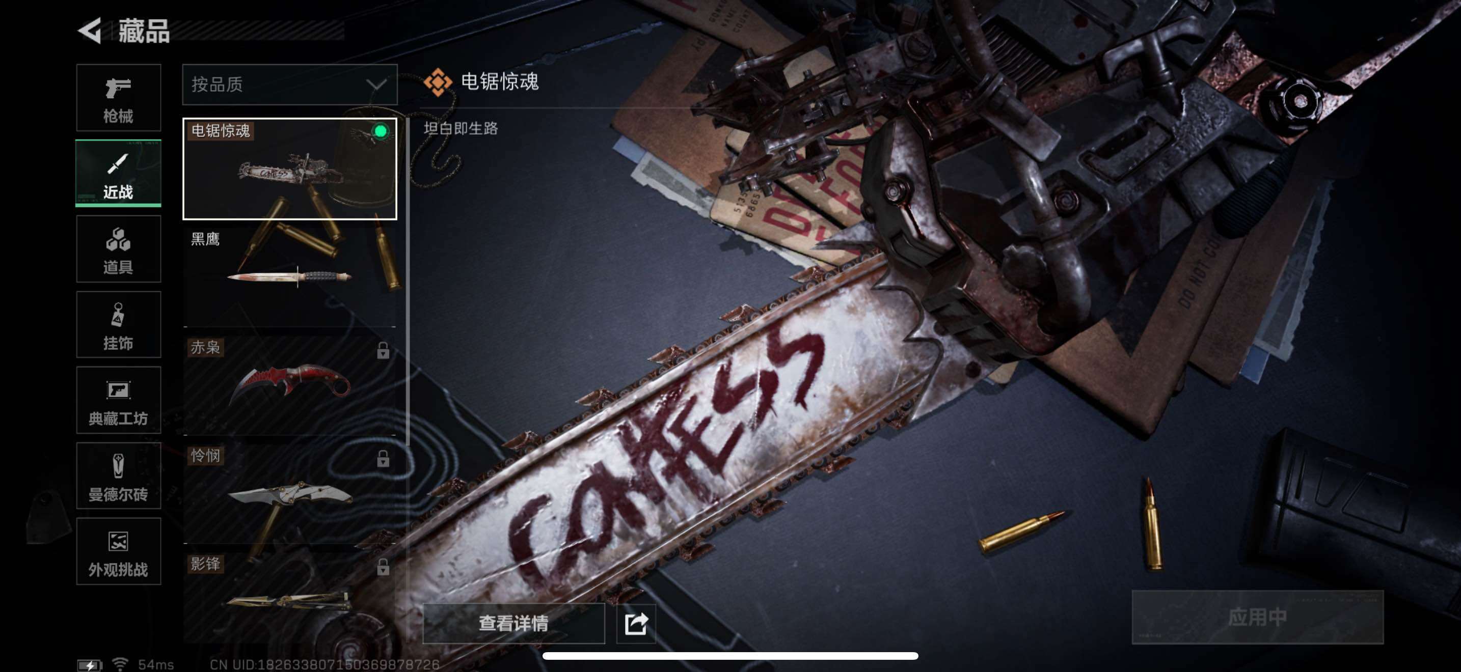 SJZCMW434349三角洲行动账号详情图7