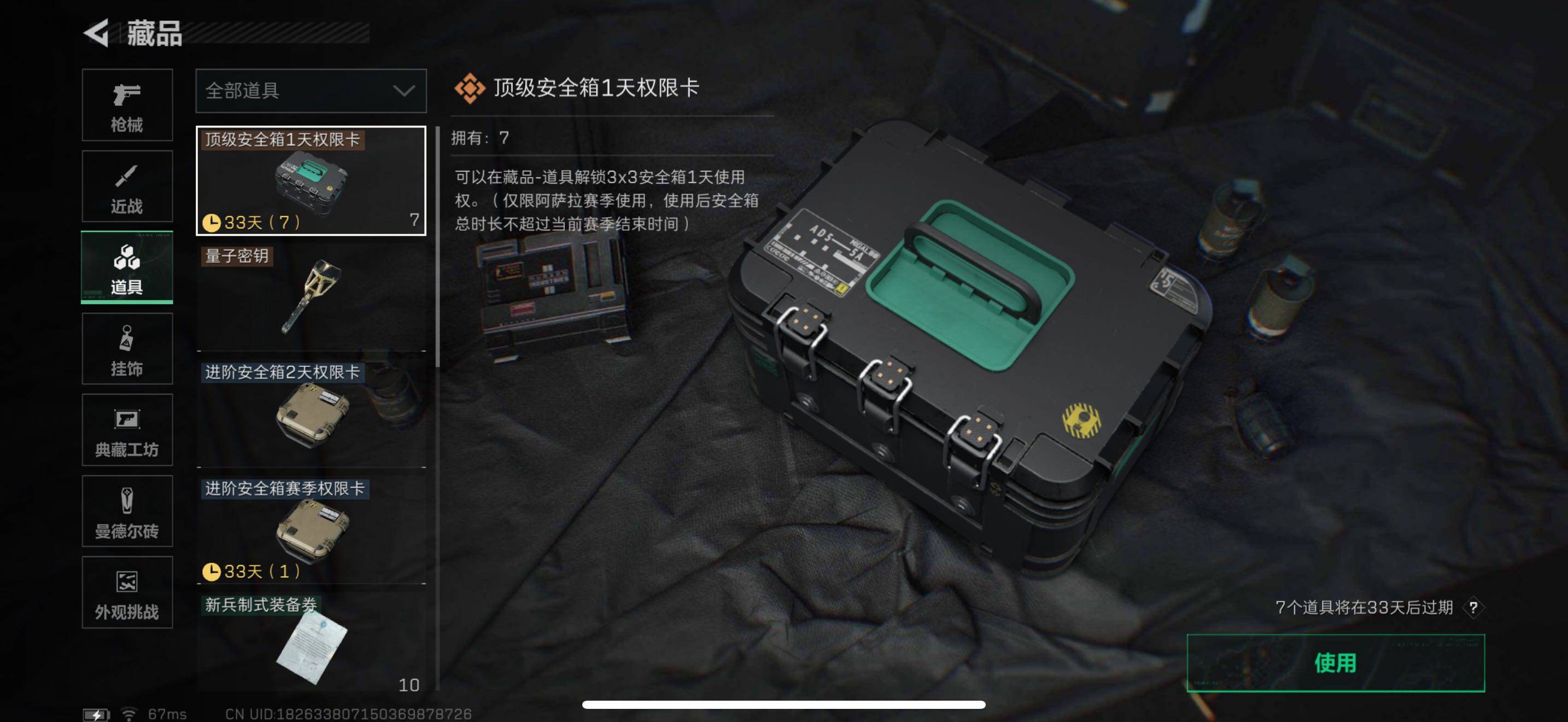 SJZCMW434349三角洲行动账号详情图21