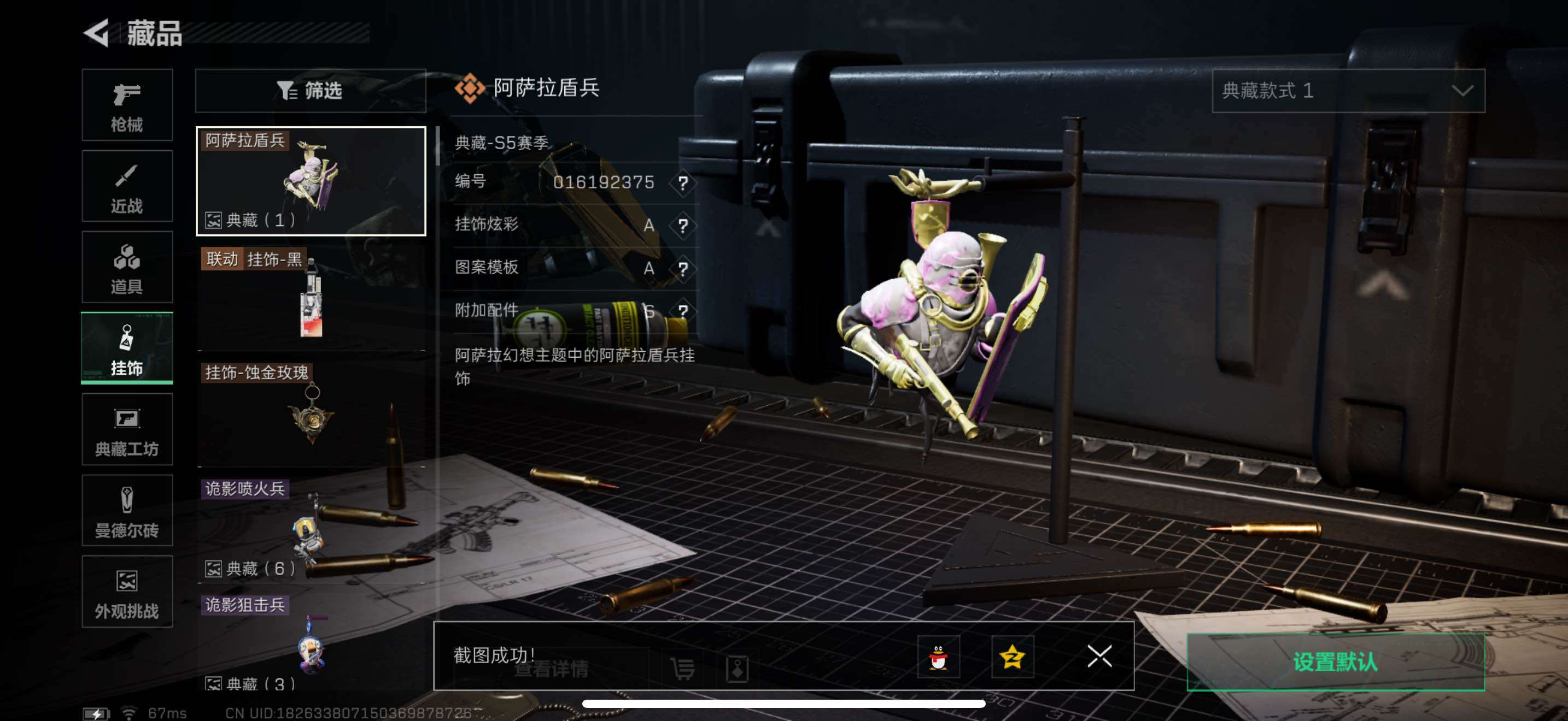 SJZCMW434349三角洲行动账号详情图22