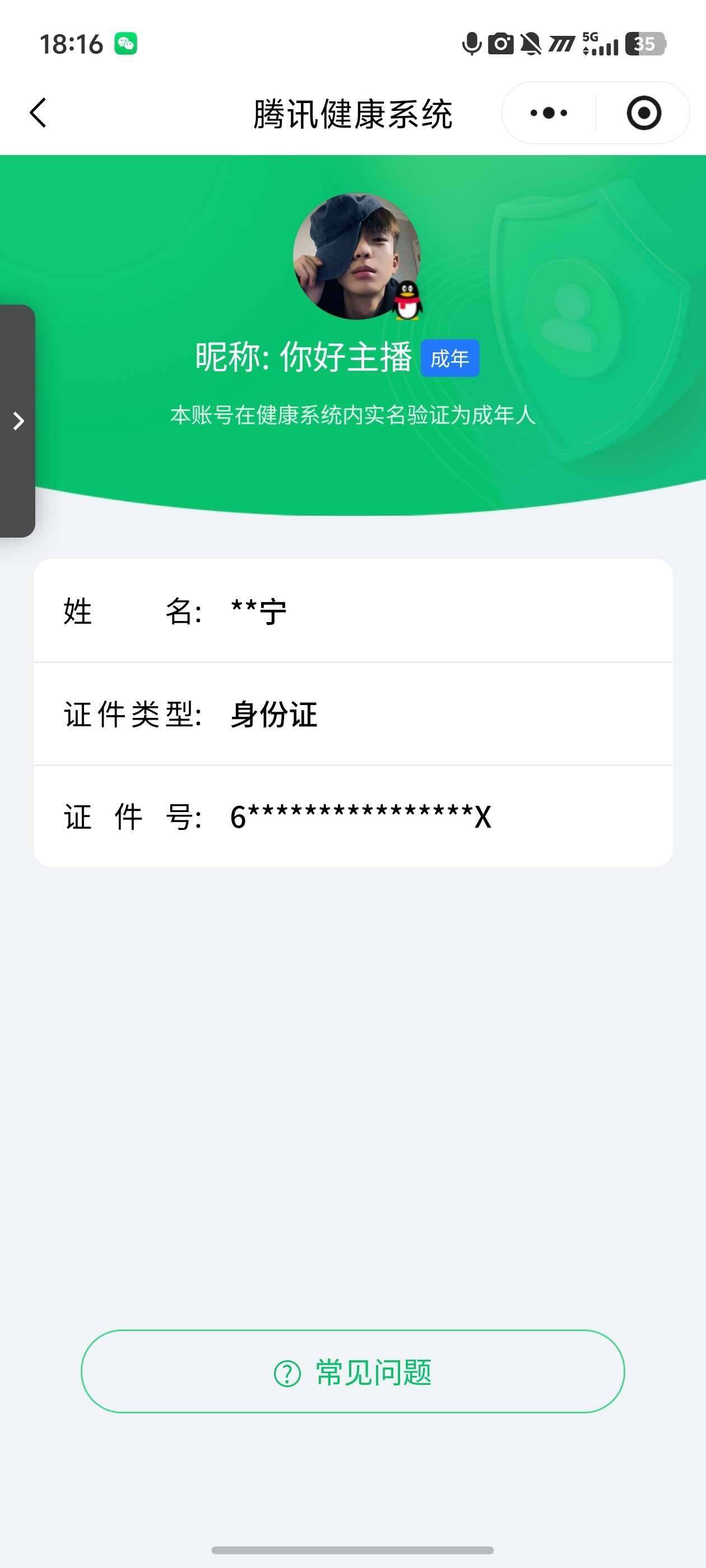 WZ03410614王者荣耀账号详情图6 WZ03410614王者荣耀账号详情图6