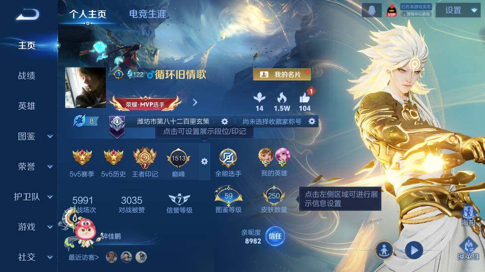 WZ03410614王者荣耀账号详情图7 WZ03410614王者荣耀账号详情图7